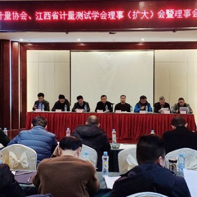 江西眾加利當(dāng)選江西省計(jì)量測試學(xué)會(huì)力學(xué)專業(yè)委員會(huì)主任單位
